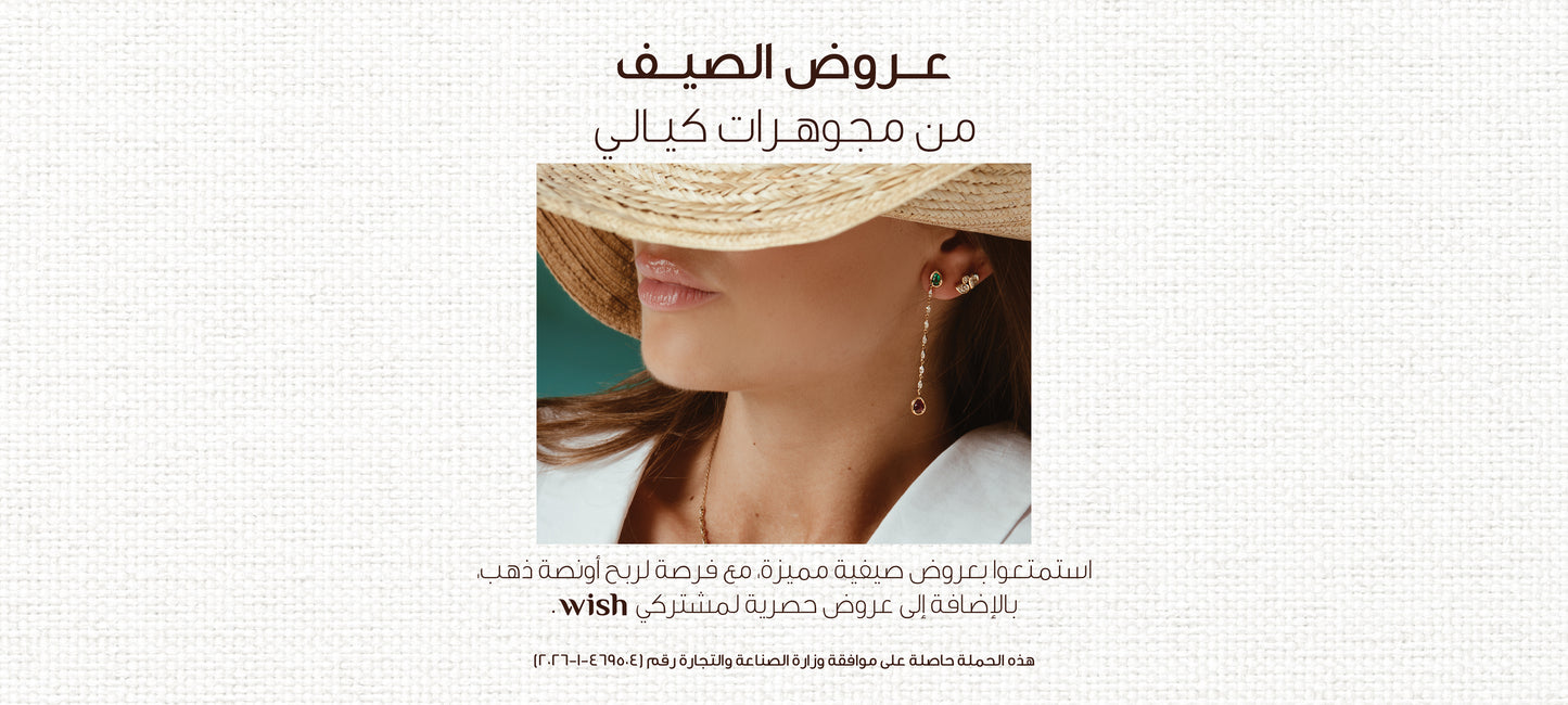Kayali Jewelry